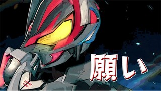 【MAD/假面骑士】创世的白狐，在父母的愿望下诞生
