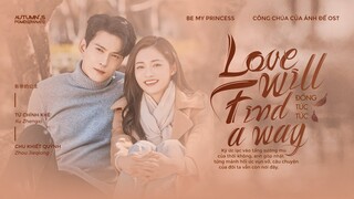 VI/EN : Love Will Find A Way – Đổng Tức Tức//董唧唧 |《Be My Princess》Công Chúa Của Ảnh Đế OST
