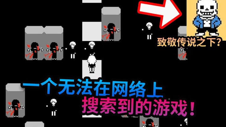 เกมที่หาไม่เจอในอินเทอร์เน็ต! เล่นจนจบ เถียงน้ำตาไหลเลย!