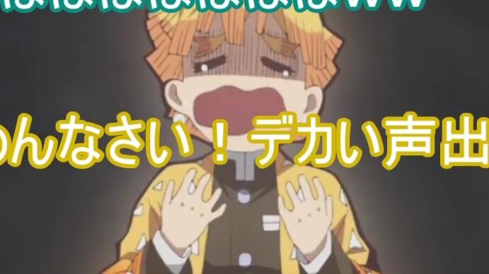 【วิทยุนักล่าปีศาจ】เซนิตสึ ผู้ถูกเนซึโกะดูถูกและบันทึกเสียงจากระยะไกลที่บ้านเพราะกลัวว่าจะก่อปัญหาให้