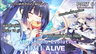 King Propose สาบานรักราชันจอมเวท PART 6 แม่มดอนันตรงค์