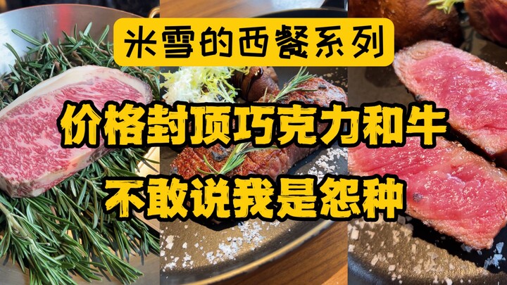 Tôi đã đặt món bít tết “đỉnh của chóp” được các food blogger khen nức nở, kèm theo chocolate Wagyu v