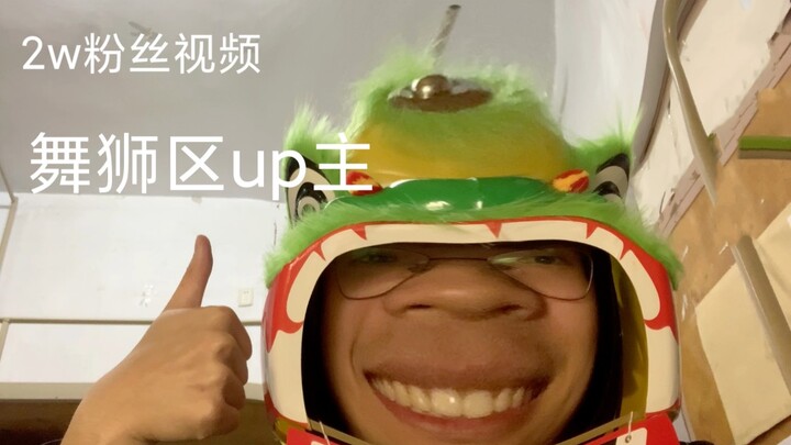 راقصو الأسد يتجمعون!