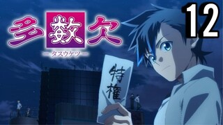 Tasuketsu -Fate of the Majority- Episode 12