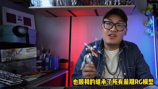 The only Build Series mecha currently available on RG.