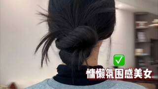 Tidak tahu❓ Hanya dengan 1 karet rambut, dalam 10 detik bisa membuat gaya sanggul bulu ayam yang san