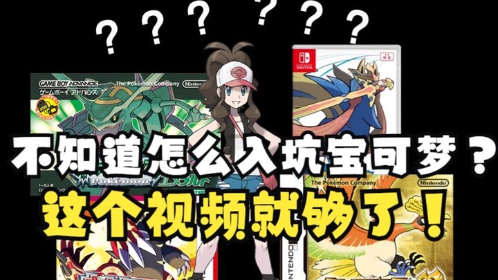 Sau kỳ thi đại học bạn muốn bước vào thế giới Pokémon? Video này sẽ chỉ cho bạn cách tránh bẫy!