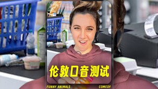 แบบทดสอบการฟังสำเนียงลอนดอน‼️