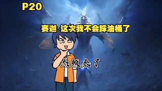 穿越成海帕杰顿 怪兽当主食 奥特曼当下饭菜P20