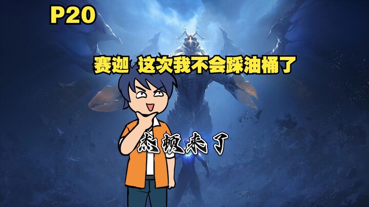 穿越成海帕杰顿 怪兽当主食 奥特曼当下饭菜P20