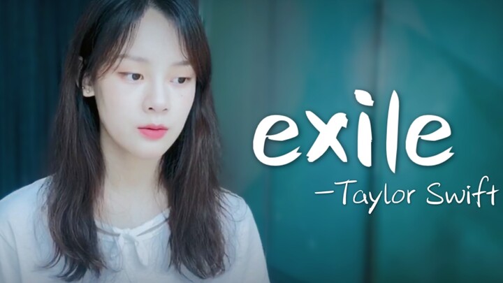 【翻唱】exile -Taylor Swift/Bon Iver (cover)/我和我自己合唱/霉霉新专辑folklore