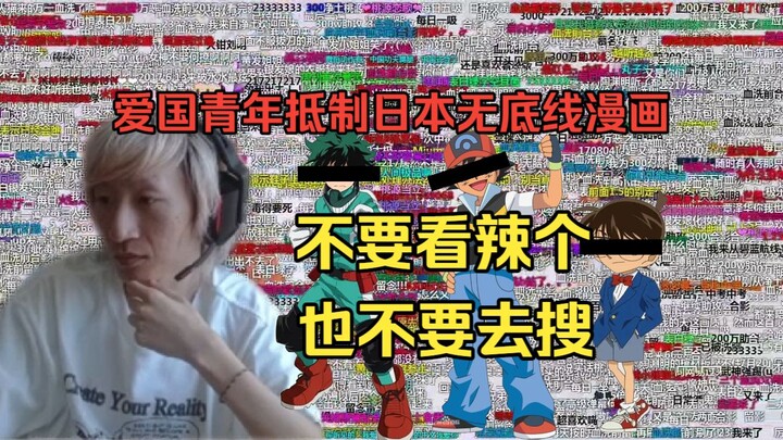 Chiến Lang Điện Côn tẩy chay truyện tranh vô đạo đức của Nhật Bản: Trái tim Trung Hoa trong tôi đã b