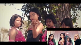 【blackpink翻跳】逆天的泰国女孩们又来了！实力演绎blackpink广告曲！（含小窗）