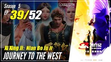 【Xi Xing Ji】 Season 5 EP 39 (109) - The Westward | Donghua - 1080P