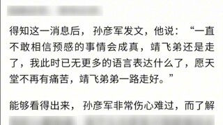 When the three brothers Liu, Guan and Zhang came into reality, only "Uncle Liu" was left...