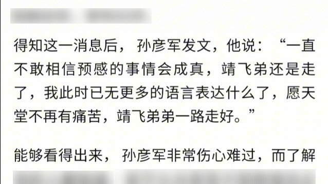 Khi ba anh em Lưu, Quan và Trương xuất hiện, chỉ còn lại "Chú Lưu"...
