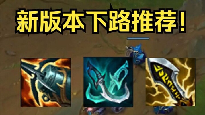 The strongest AD carry picks for the new season! Insanely powerful—play them and climb the ranks!!
