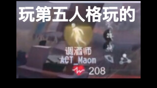 你们玩第五的都是拿命玩吗？｜2023IVL