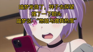 【mygo】喵梦笑话合集