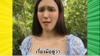 เรื่องตลกสุดฮา : เรื่องมีอยู่ว่า…