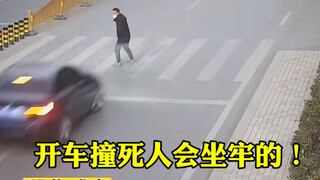 تعرف أنك قد تُسجن إذا صدمت شخصًا بسيارتك؟ #مشاركة معلومات عن السيارات