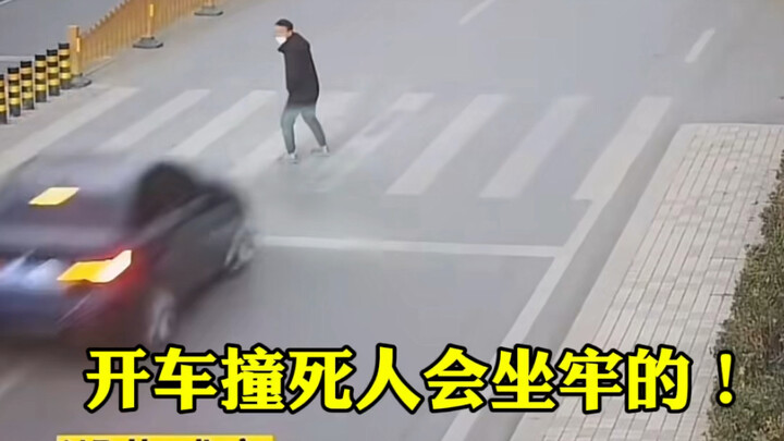 تعرف أنك قد تُسجن إذا صدمت شخصًا بسيارتك؟ #مشاركة معلومات عن السيارات