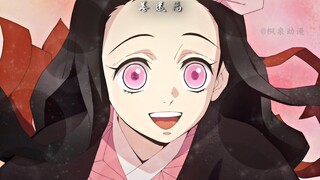 “被善逸和祢豆子的爱情磕到了”