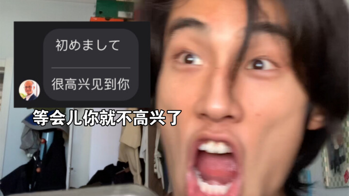 用倒放后的语音跟日本人交流