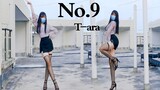 【岚西】T-ara  No.9  天台蹦迪*战歌起