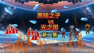 4月黑暗第二集