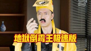 这次翻拍一个喜剧片，我觉得这个可是渣渣辉赌片喜剧里面里比较好看的一部了