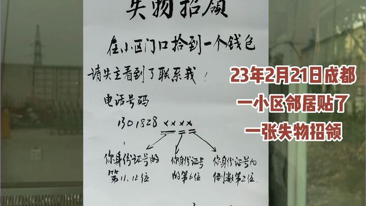 Para jagoan memang ada di kalangan rakyat—bahkan pengumuman kehilangan barang pun bikin orang tepuk 