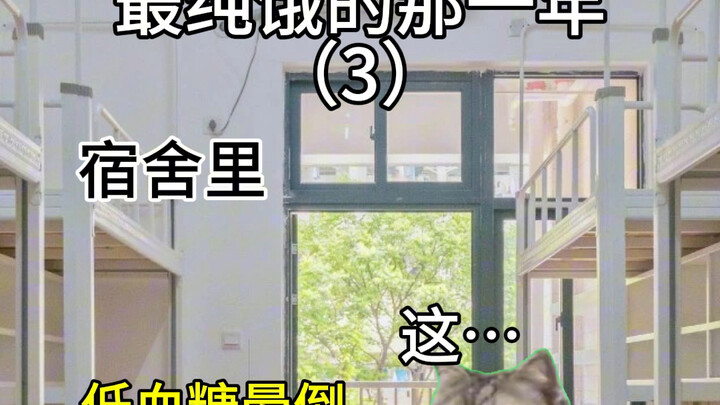 校长：怎么又是我…