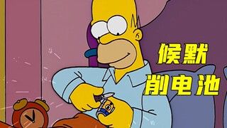 The Simpsons: Homer cắt pin lớn để tiết kiệm tiền