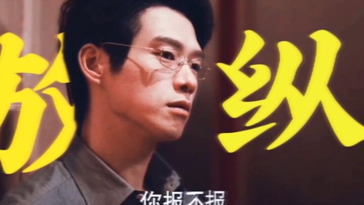 Cứu tôi với!! Thả phanh tới nơi rồi! Quả nhiên nhân vật của Mạnh Ngạn Thần vẫn không sụp đổ, đúng là