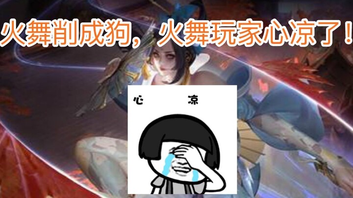Fire Dance players, step up for me! I’m so furious about this nerf!