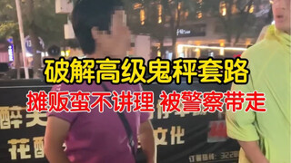 Telah mengungkap kecurangan timbangan jahat tingkat tinggi dan menyadari wajah buruk para penipu yan