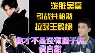 吴磊该不该争番井柏然？谁是阴阳人？谁在骚操作？谁才是《张公案》背后的真小人？