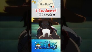 วันพีช:บีเบิ้ลการ์ด #shorts #onepiece #roblox #bloxfruits #fypシ #fyp #tiktok #anime #gaming #วันพีช