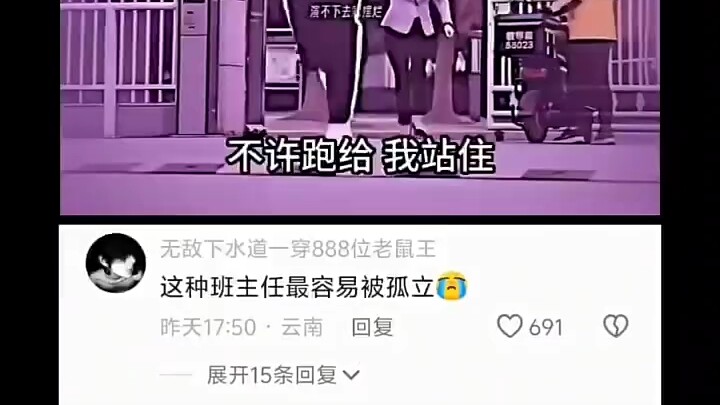 ครูประจำชั้นของประชาชน