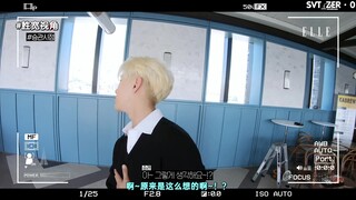 【SVT_ZER·0】مدونة SEVENTEEN ملخص الأسطورة انتبه لتأمل القلب محطة الصفر مع الترجمة الصينية