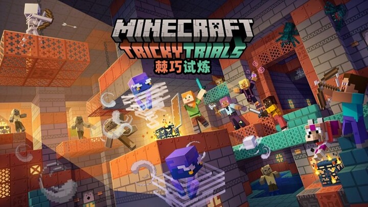 【คลิปโปรโมตอย่างเป็นทางการ】Minecraft 1.21 ด่านทดสอบความชำนาญ เผยแพร่แล้วบนทุกแพลตฟอร์ม!