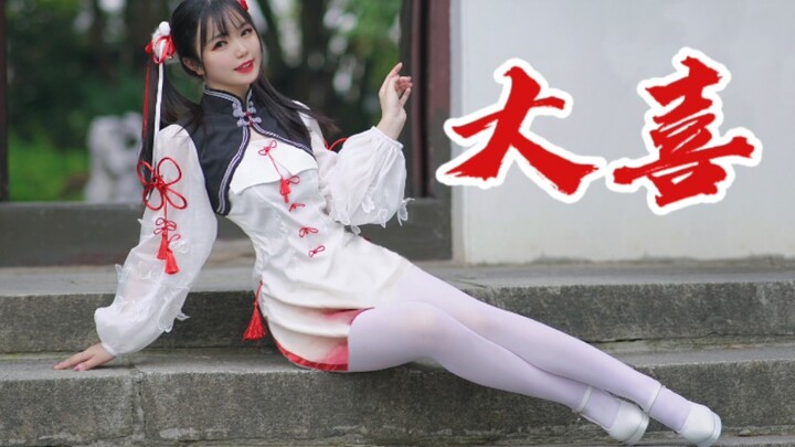 谁家小娘子跑丢啦？快领回去拜堂！❀大喜❀ 和我一起洗脑摆摆摆~~~