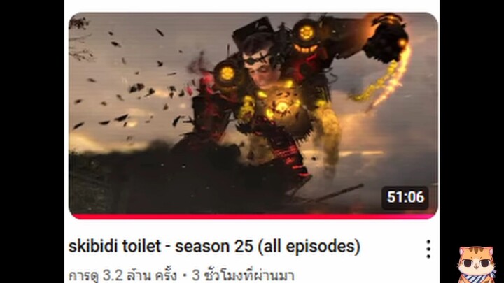 stick toilet