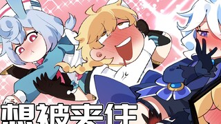 [Genshin Impact Daily] Fufu's thighs can heal wounds? The traveler wants to be caught!