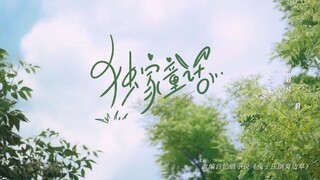 Exclusive Fairytale-Episode 24_The Finale(Eng Sub)