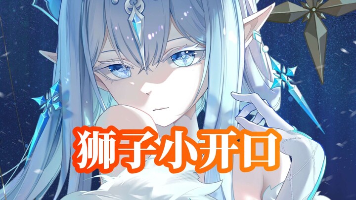 Coi thường ai cơ? Phần “sư tử nhỏ mở miệng” này đúng là đã được Genshin Impact làm rất tròn vai