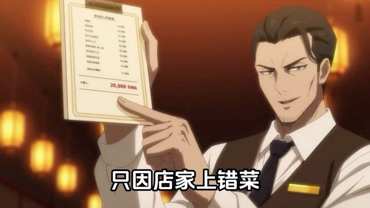 Makan hot pot seharga 20 ribu yuan hanya karena pelayan salah menghidangkan makanan?!!