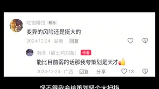 终于通过玩法升级解决了刘备还有人玩的bug