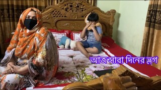 এই গরমে অনেক মজার একটি রান্না করলাম l দুপুরের খাবারের আয়োজন ll Ms Bangladeshi Vlogs ll